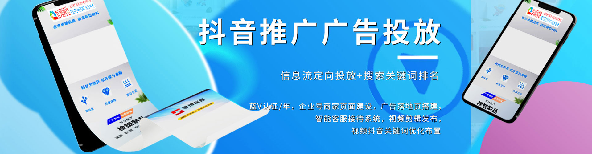 固始推广信息流